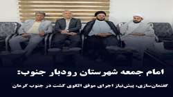گفتمان‌سازی، پیش‌نیاز اجرای موفق الگوی کشت در جنوب کرمان